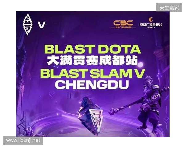 成都举办BLAST DOTA大满贯赛 以电竞助推文商旅体融合发展