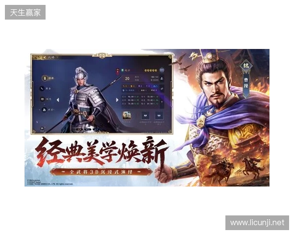 光荣特库摩正版授权《三国志：王道天下》今日首曝 全平台预约开启！